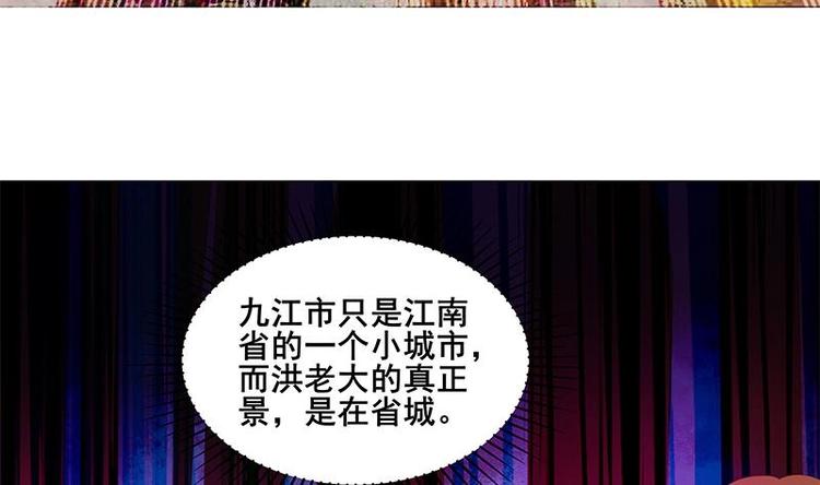 修仙归来在校园小寒子漫画,第7话 楚毅出手2图