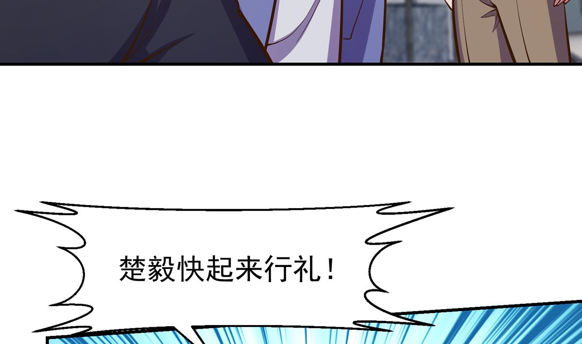 修仙归来在校园小寒子漫画,第338话 半步宗师九道人1图