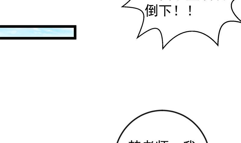 修仙归来在校园小寒子漫画,第155话 楚老师的演技2图