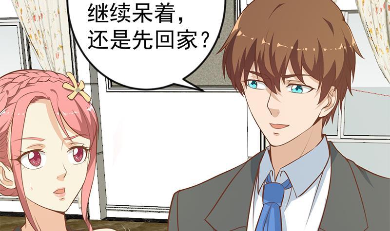 修仙归来在校园小寒子漫画,第74话 樊洪的来意2图