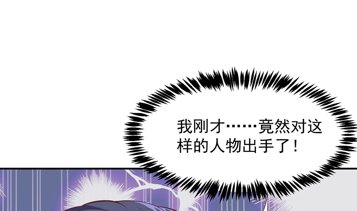修仙归来在校园小寒子漫画,第277话 好久不见了2图