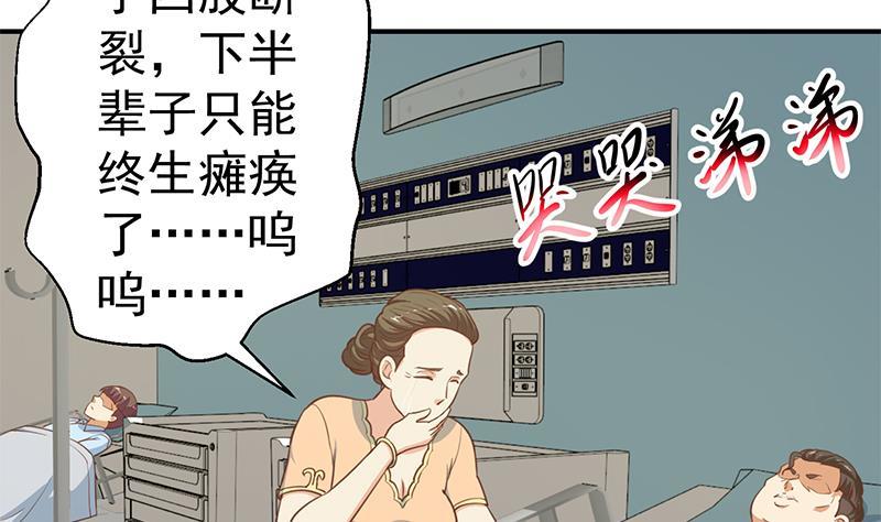 修仙归来在校园小寒子漫画,第91话 被带上警车了！2图
