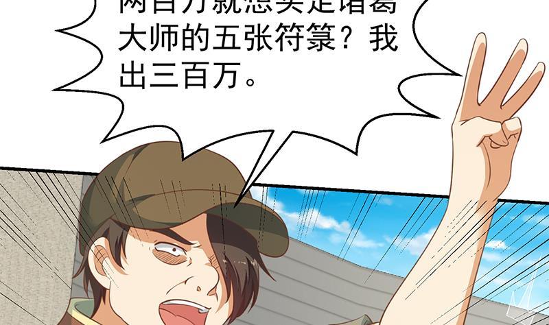 修仙归来在校园小寒子漫画,第130话 当衆斗法2图