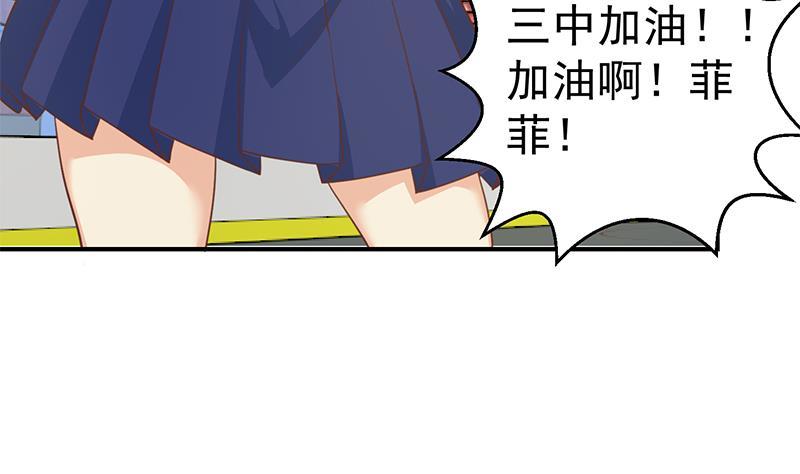 修仙归来在校园全文免费阅读漫画,第107话 一招KO！1图