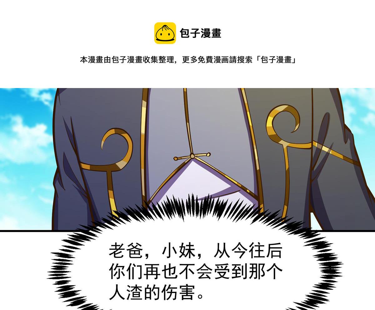 修仙归来在校园小寒子漫画,第323话 威震四方！2图