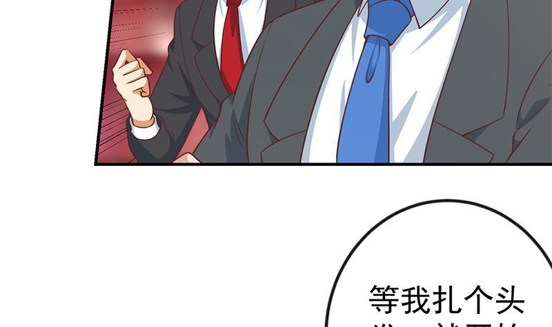 修仙归来在校园小寒子漫画,第110话 容我扎个头发1图