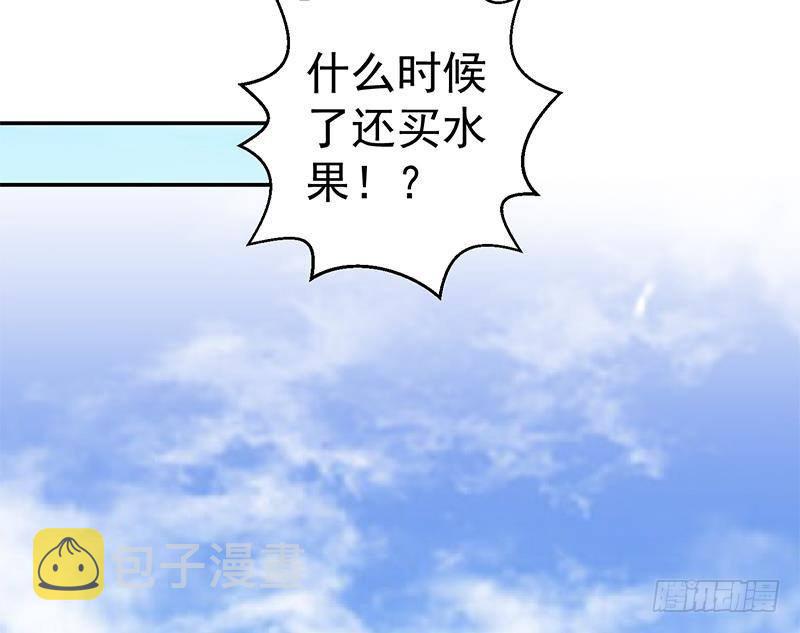 修仙归来在校园小寒子漫画,第151话 咱先去买水果1图