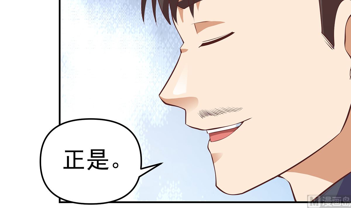 修仙归来在校园小寒子漫画,第277话 好久不见了1图