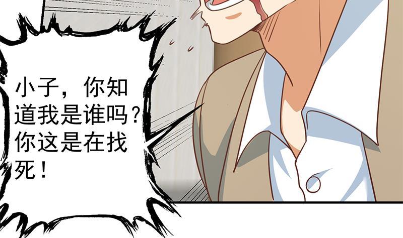 修仙归来在校园女主是谁漫画,第119话 楚毅是个折磨王！1图