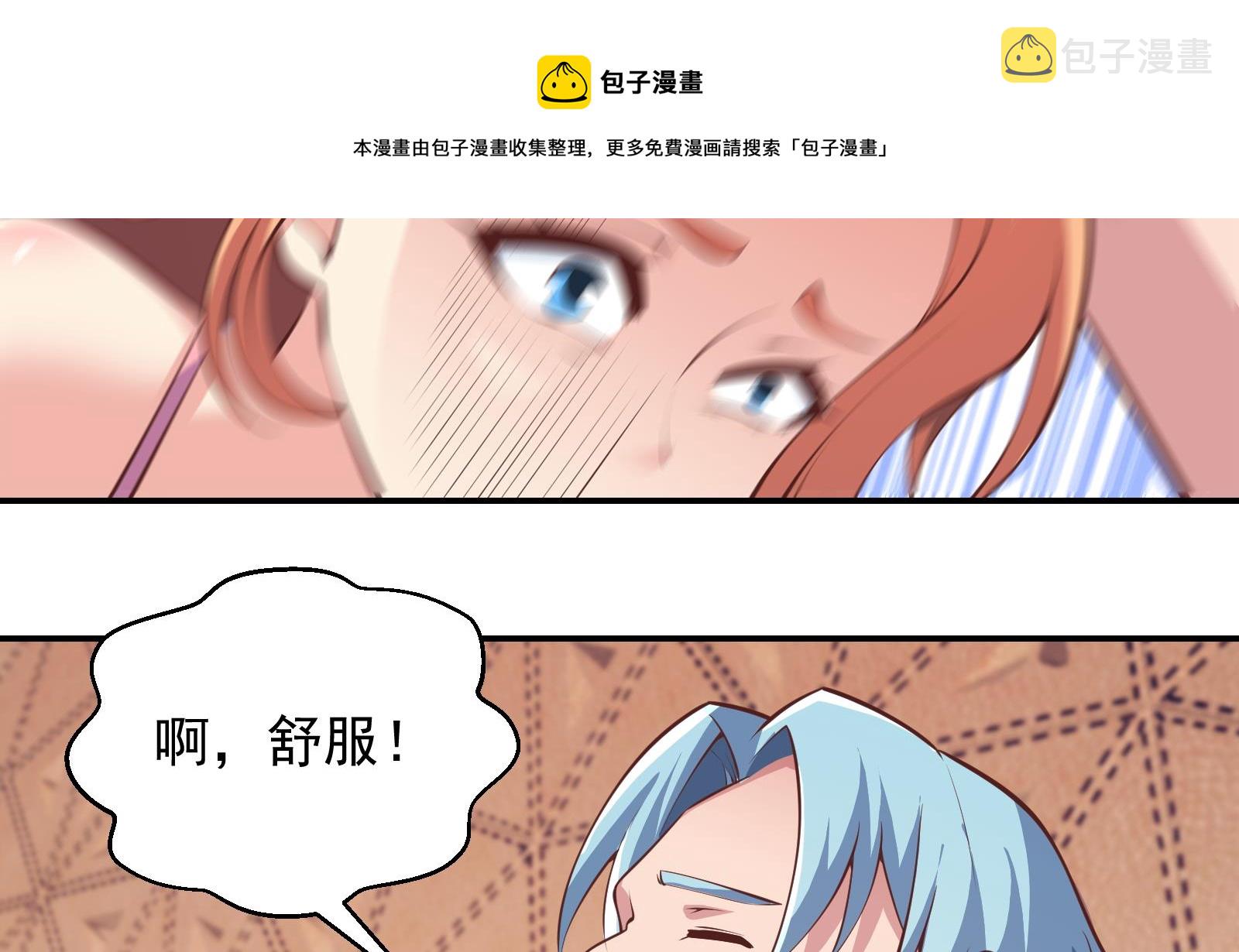 修仙归来在校园小寒子漫画,第282话 这下麻烦了！1图