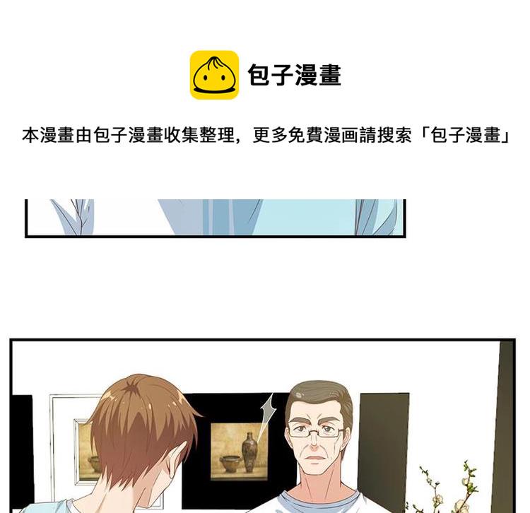 修仙归来在校园漫画,第14话 疗伤圣手！1图