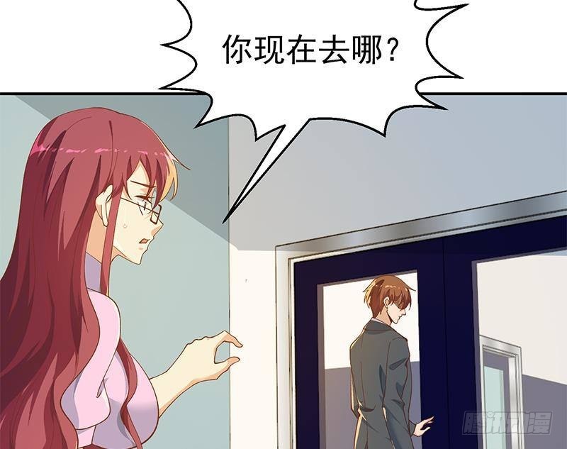 修仙归来在校园小寒子漫画,第152话 楚毅的推断2图