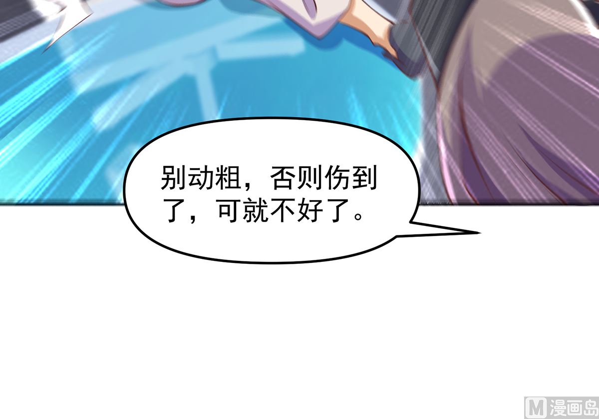 修仙归来在校园漫画,第267话 不卖也得卖！2图