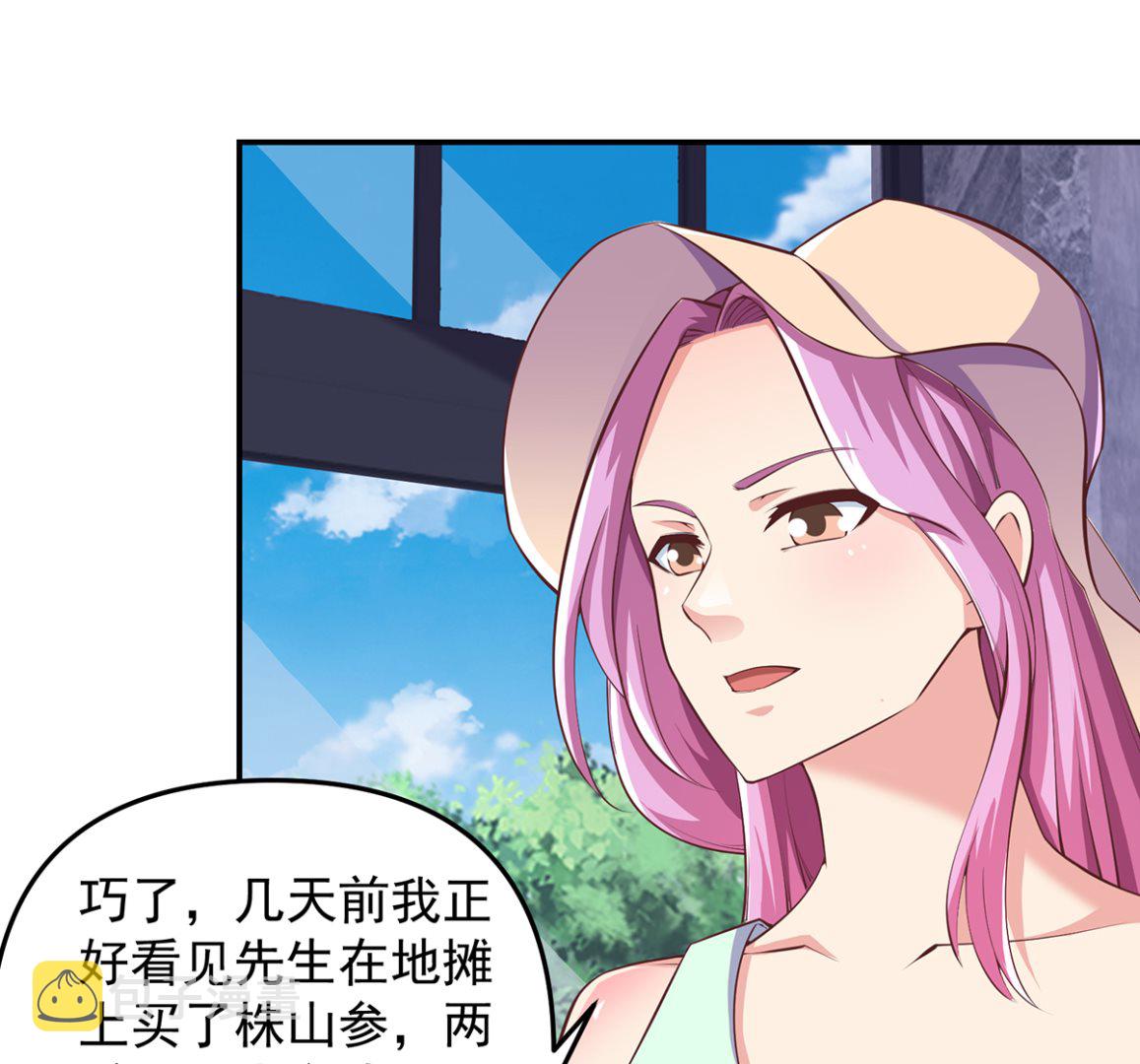 修仙归来在校园漫画,第267话 不卖也得卖！1图