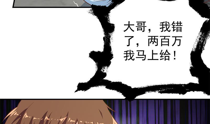 修仙归来在校园小寒子漫画,第90话 楚毅在线闯祸？1图
