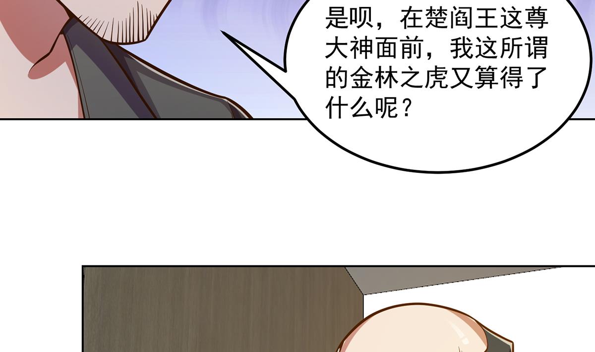 修仙归来在校园小寒子漫画,第304话 我师父是宗师1图