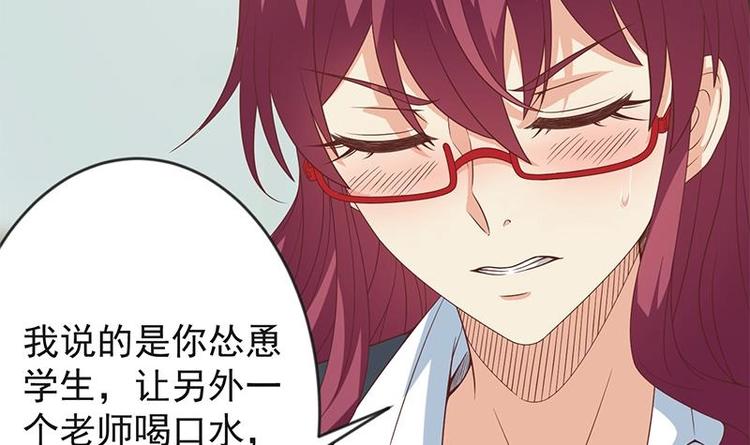 修仙归来在校园小寒子漫画,第20话 给老娘滚！1图