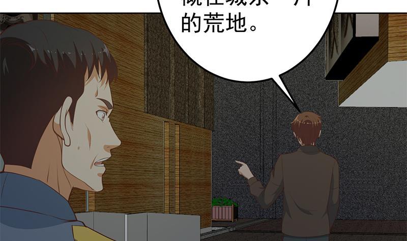 修仙归来在校园漫画,第64话 震慑天师协会！2图