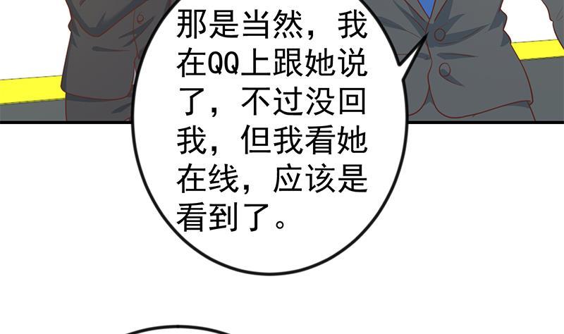 修仙归来在校园全文免费阅读漫画,第107话 一招KO！1图