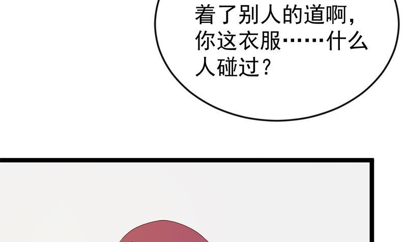 修仙归来在校园漫画,第163话 楚毅的内心深处2图
