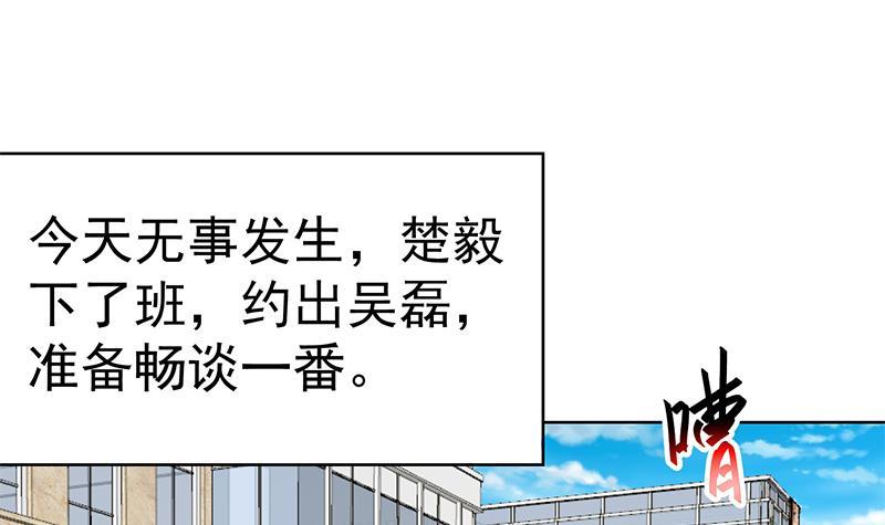 修仙归来在校园小寒子漫画,第59话 去风华餐饮打脸！2图