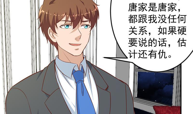 修仙归来在校园小寒子漫画,第75话 查不到的身世1图
