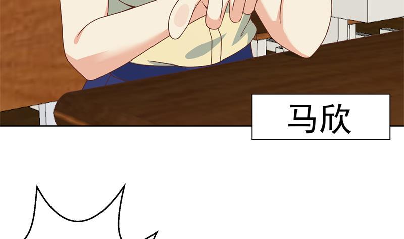 修仙归来在校园小寒子漫画,第51话 楚毅的求生欲1图