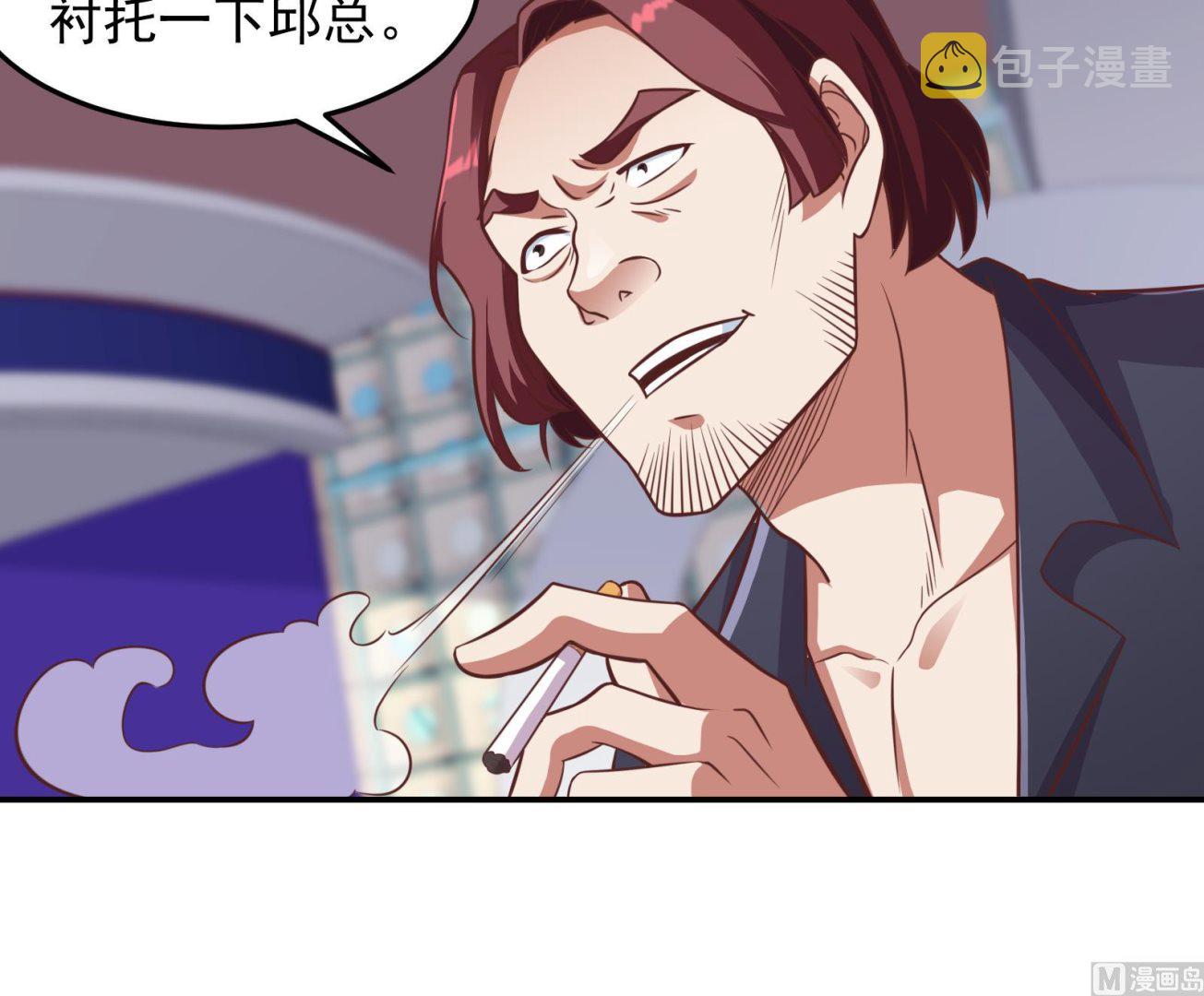修仙归来在校园小寒子漫画,第301话 哪里来的苍蝇2图
