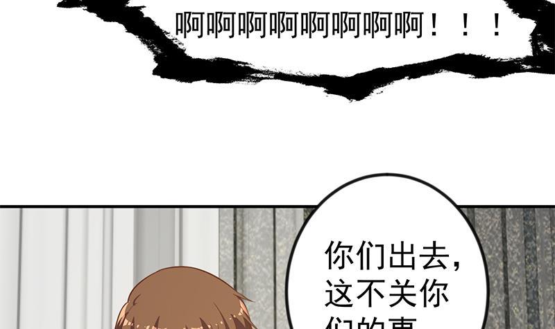 修仙归来在校园小寒子漫画,第89话 一条腿一百万1图