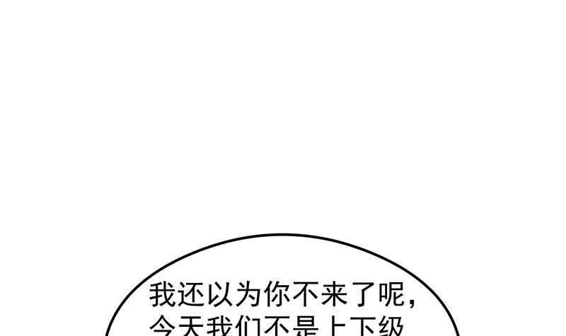 修仙归来在校园动漫合集漫画,第197话 生日宴会开始1图