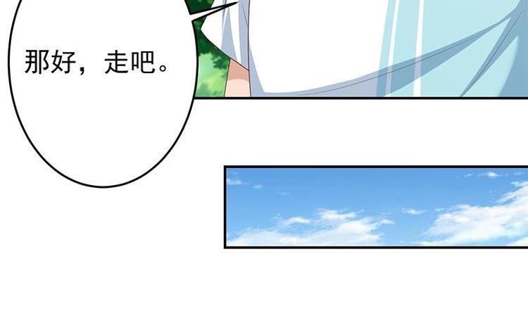 修仙归来在校园小寒子漫画,第13话 杨娟的质疑2图