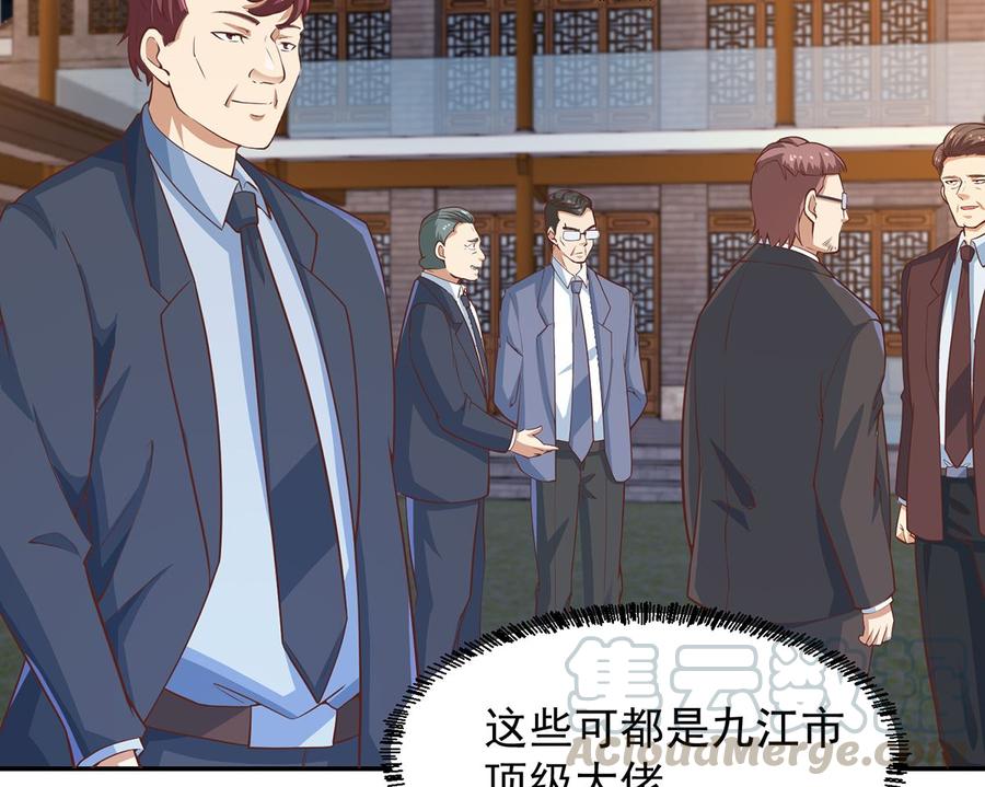 修仙归来在校园小寒子漫画,第235话 九江之巅1图