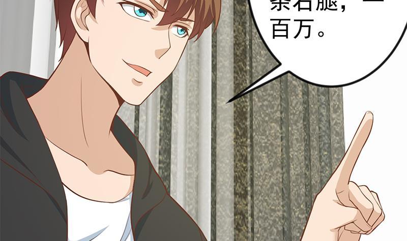 修仙归来在校园小寒子漫画,第89话 一条腿一百万2图