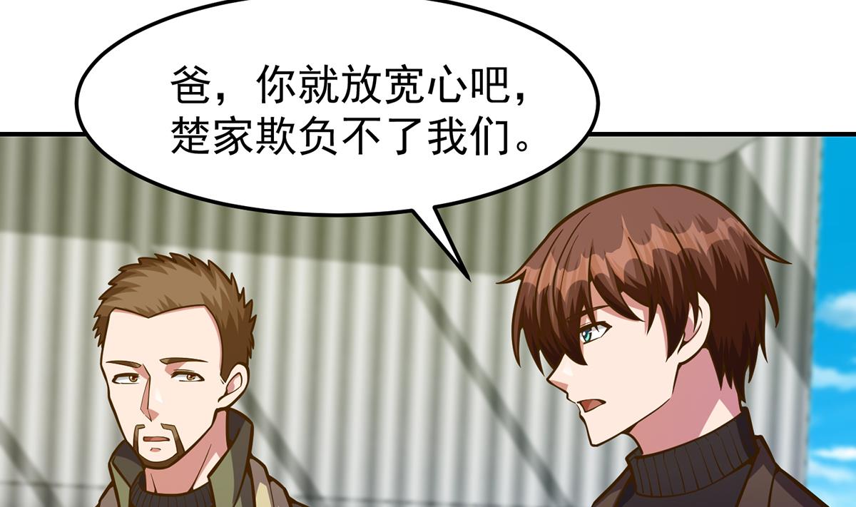 修仙归来在校园小寒子漫画,第335话 你别不知好歹2图