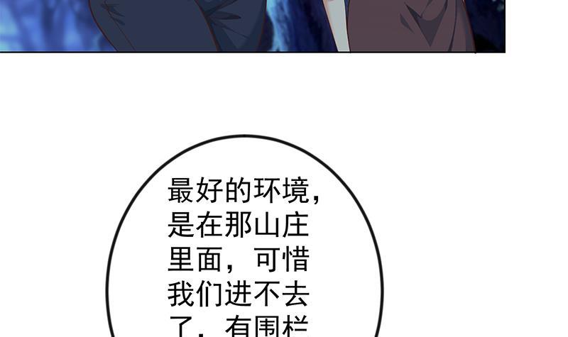 修仙归来在校园小寒子漫画,第188话 站在九江之巅2图