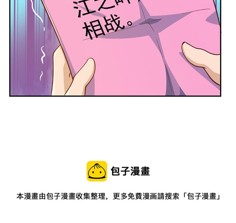 修仙归来在校园小寒子漫画,第189话 给楚老师的情书！2图