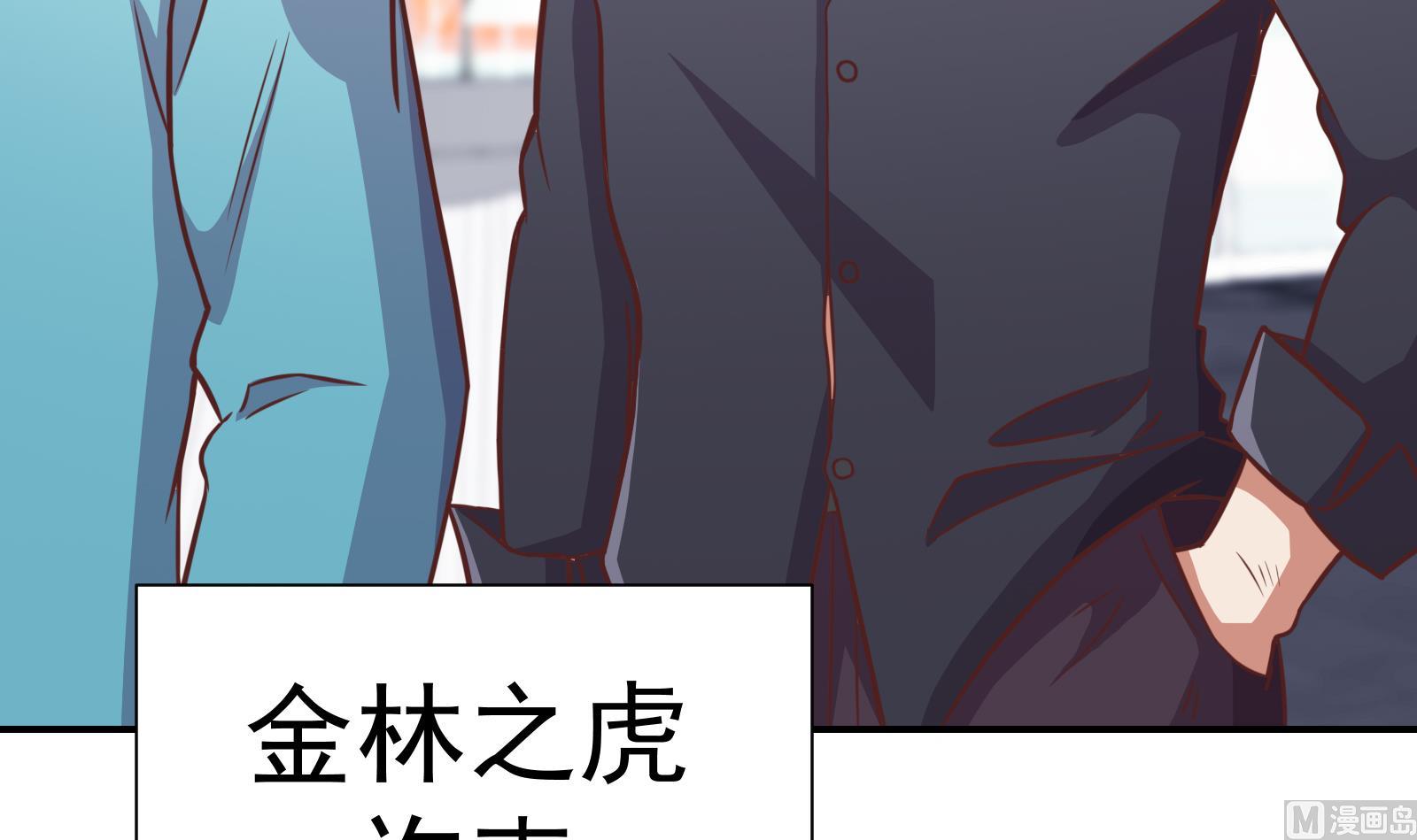 修仙归来在校园小寒子漫画,第301话 哪里来的苍蝇1图