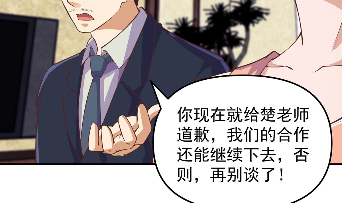 修仙归来在校园漫画,第261话 冒牌嫡长子1图