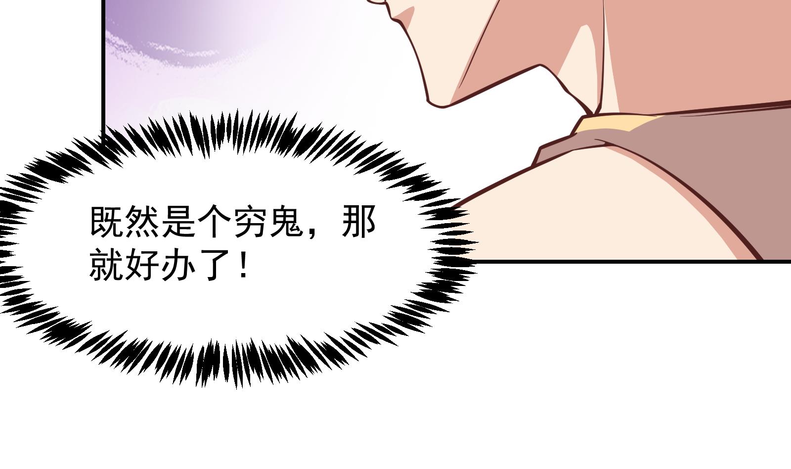 修仙归来在校园小寒子漫画,第289话 你有什麽大病？1图