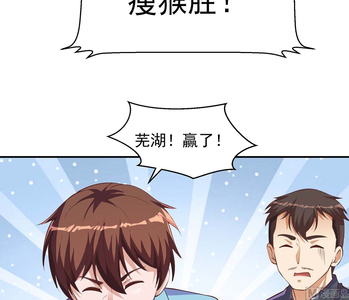 修仙归来在校园小寒子漫画,第271话 楚毅的目标2图