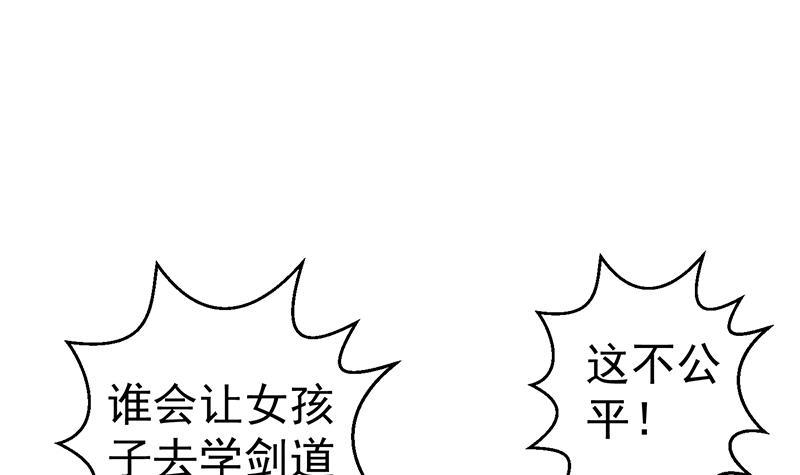 修仙归来在校园全文免费阅读漫画,第102话 两人的谈判1图