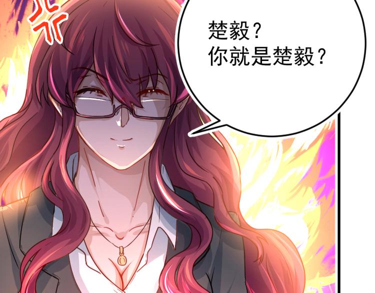 修仙归来在校园小寒子漫画,第2话 冤家路窄2图