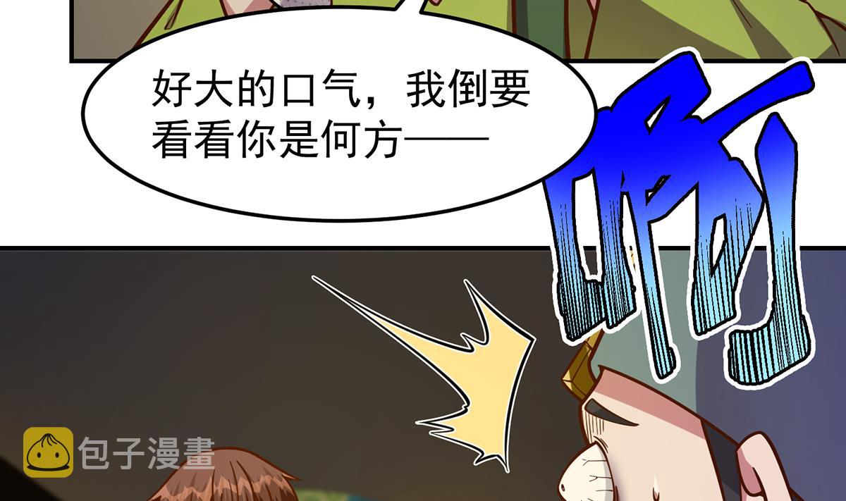 修仙归来在校园小寒子漫画,第345话 一个玩蛇的2图