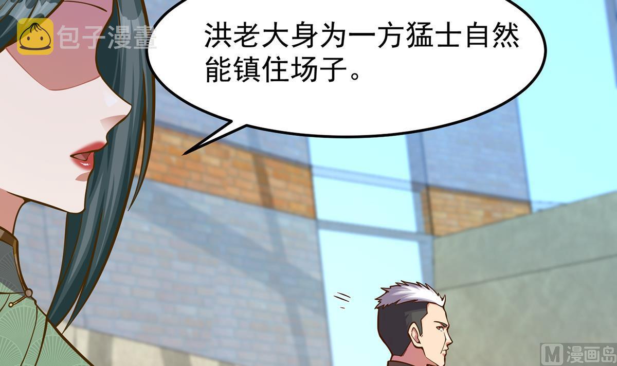 修仙归来在校园小寒子漫画,第313话 赌赌谁能赢1图