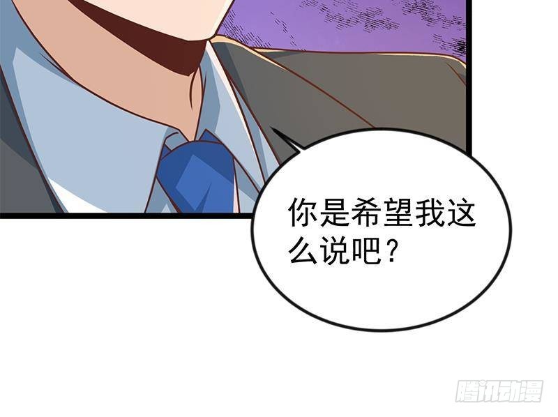修仙归来在校园漫画,第155话 楚老师的演技2图
