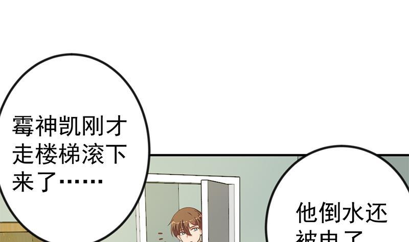 修仙归来在校园第二季漫画免费阅读漫画,第134话 居然被开除了！？2图
