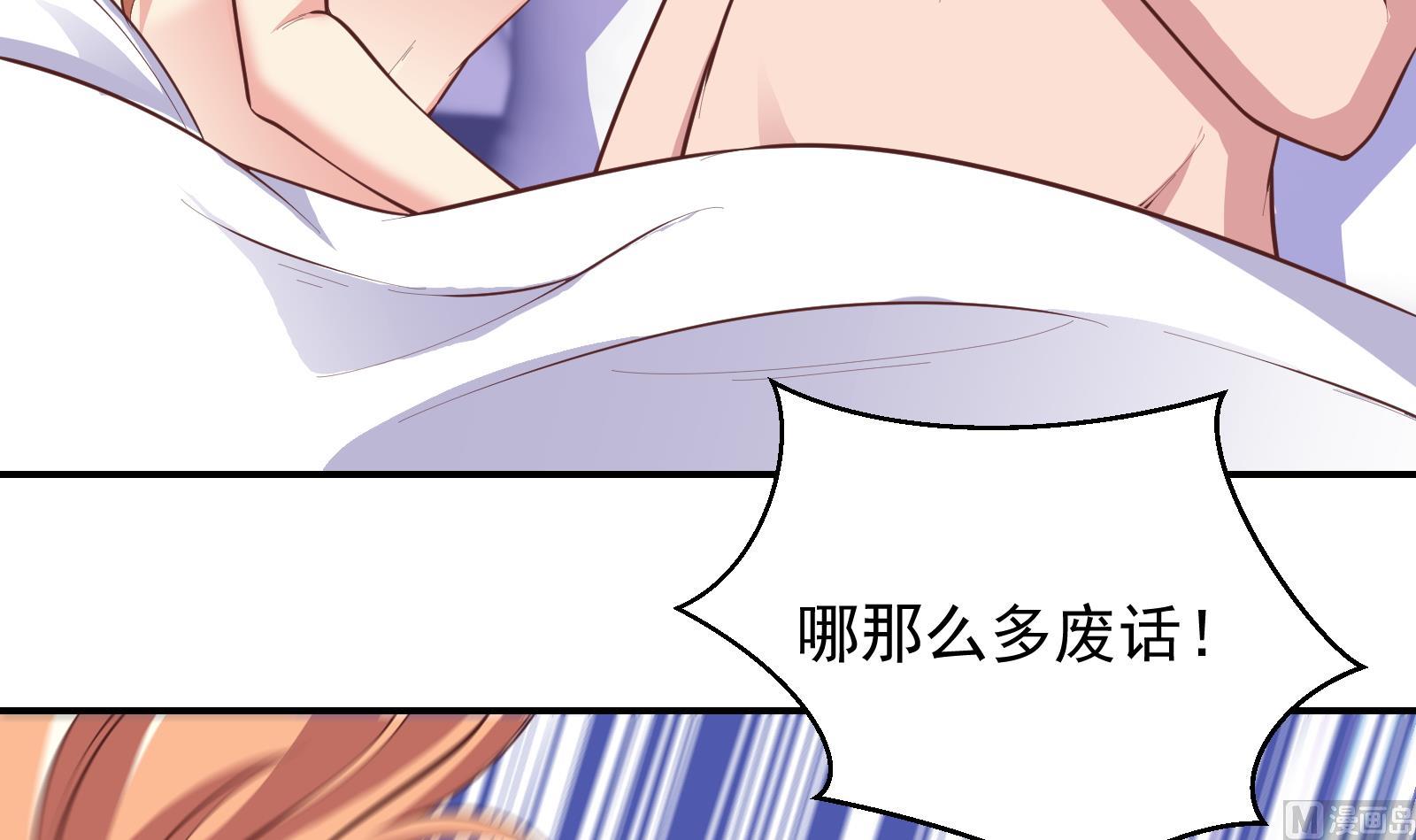 修仙归来在校园小寒子漫画,第282话 这下麻烦了！1图