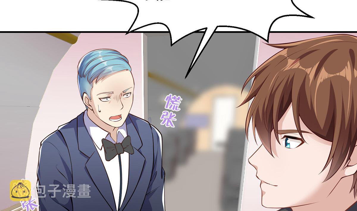 修仙归来在校园小寒子漫画,第251话 我来开飞机！2图