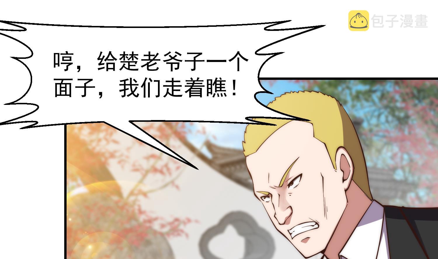 修仙归来在校园小寒子漫画,第367话 你个穷鬼有朋友？1图