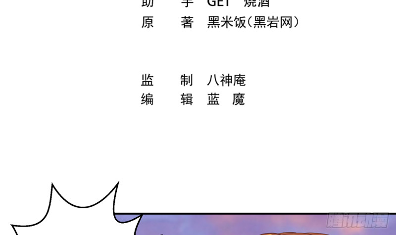 修仙归来在校园动漫合集漫画,第227话 刀宗老祖入华夏！1图